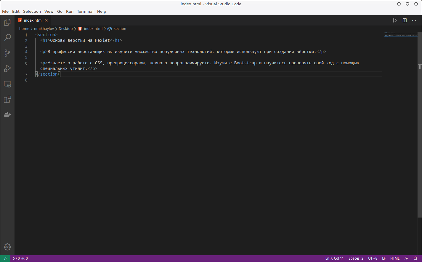 Подсветка синтаксиса HTML