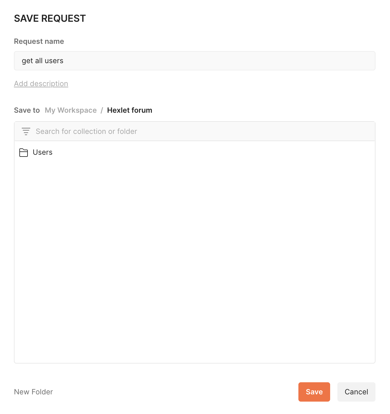 Сохранение запроса