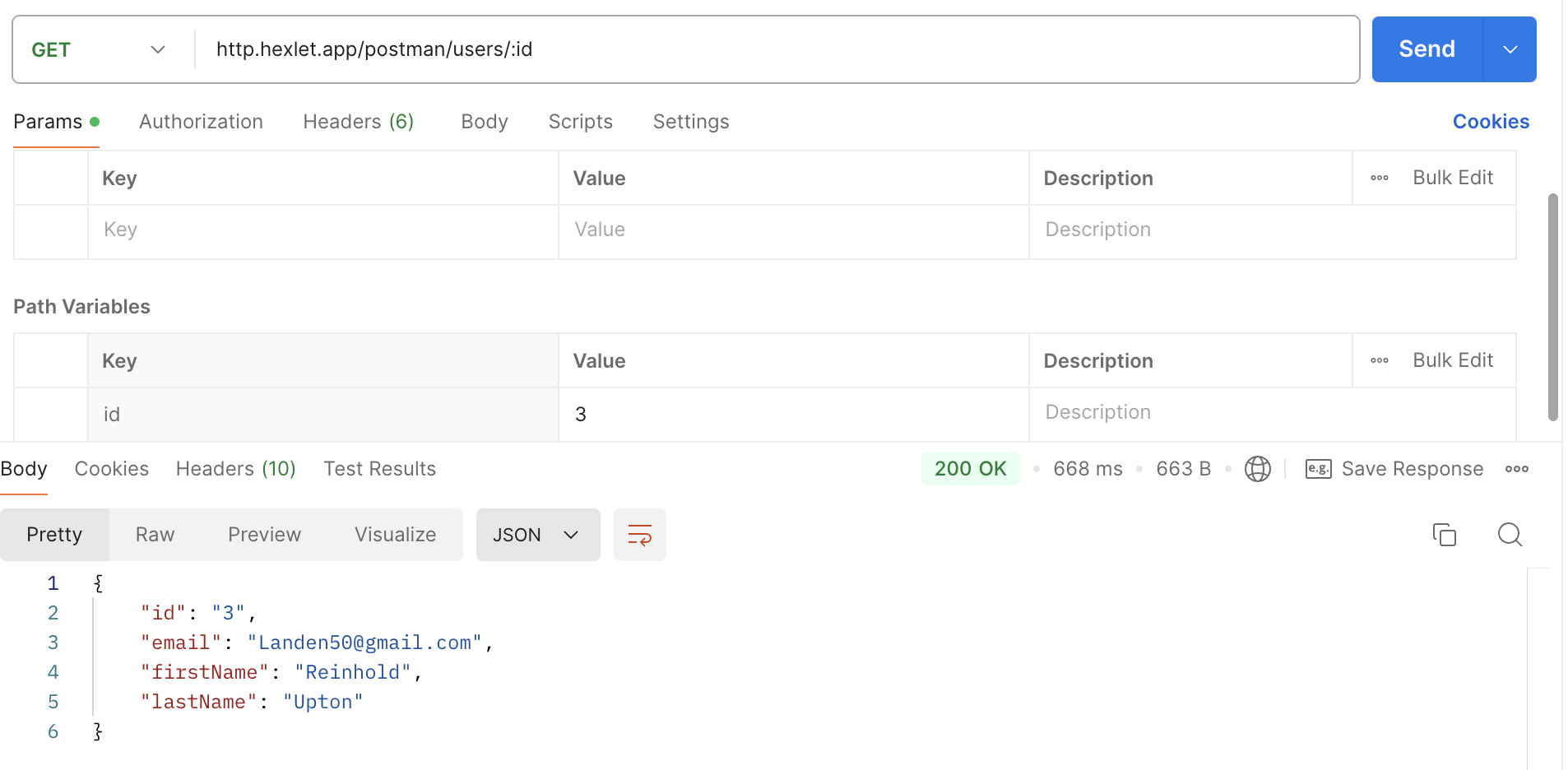 Параметры пути