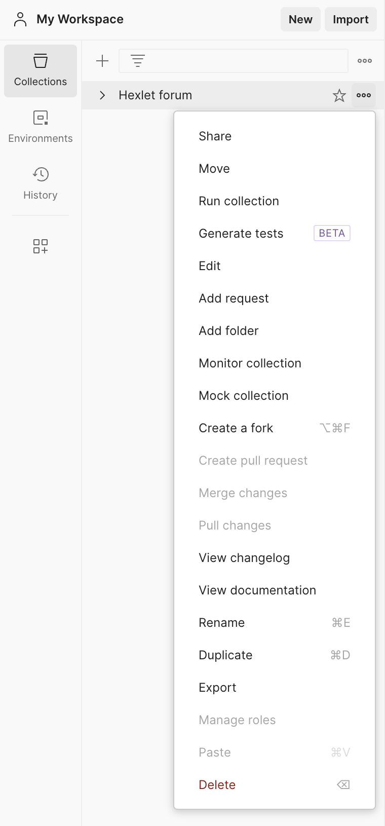 Управление коллекцией