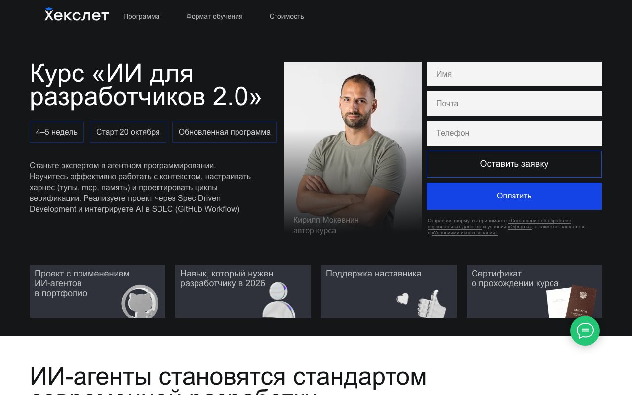 ai-courses-hx-ai-for-developers.jpg