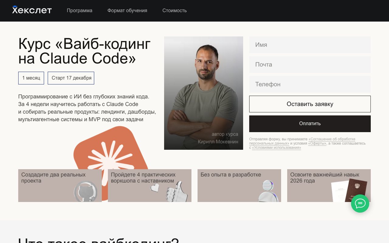 ai-courses-hx-vibecoding-claudecode.jpg