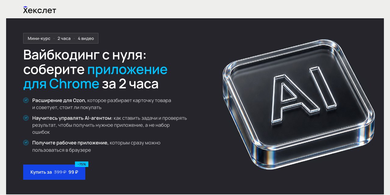 vibe-courses-hx-vc-mini.jpg