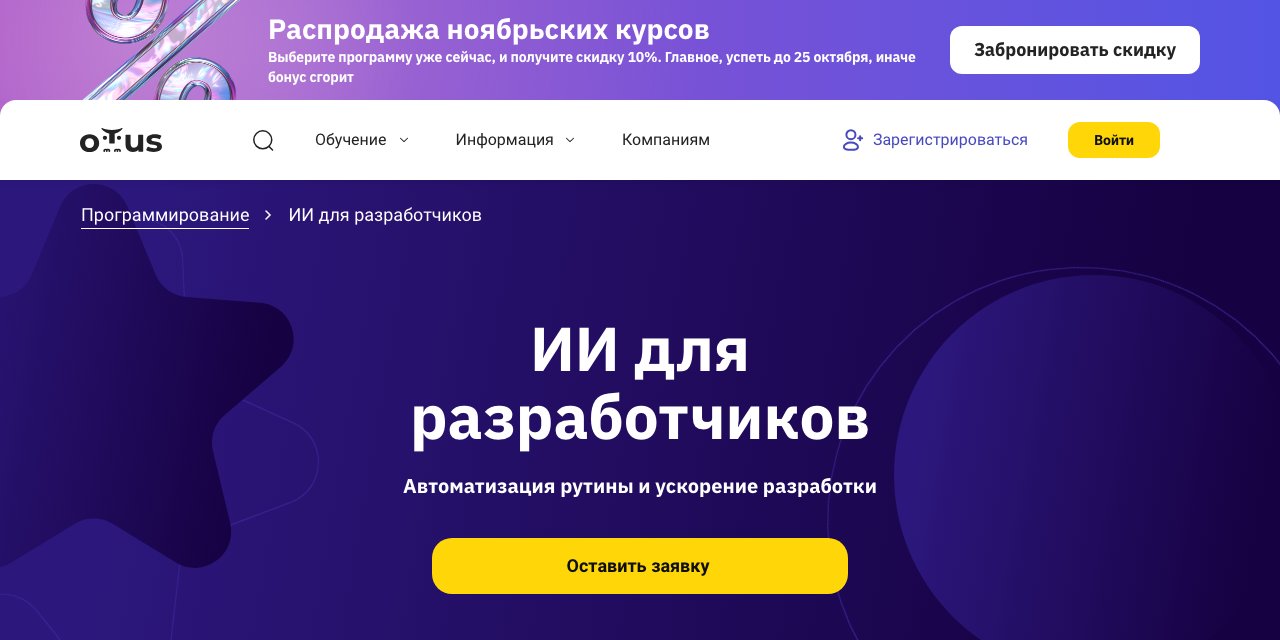 vibe-courses-otus-aidev.jpg
