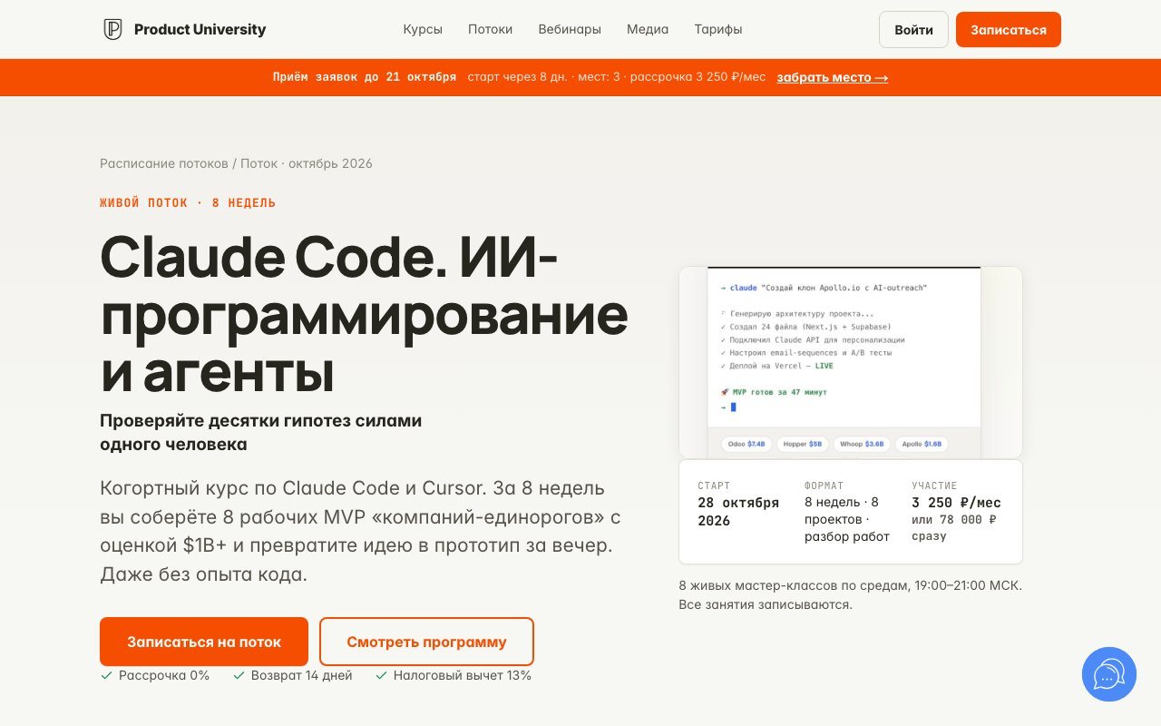 vibe-courses-productuni.jpg