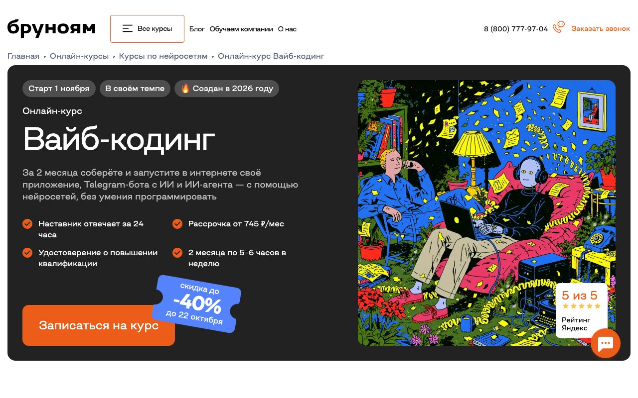 vibe-courses-brunoyam.jpg