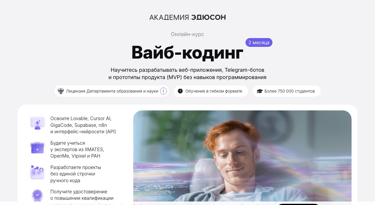 vibe-courses-eduson.jpg