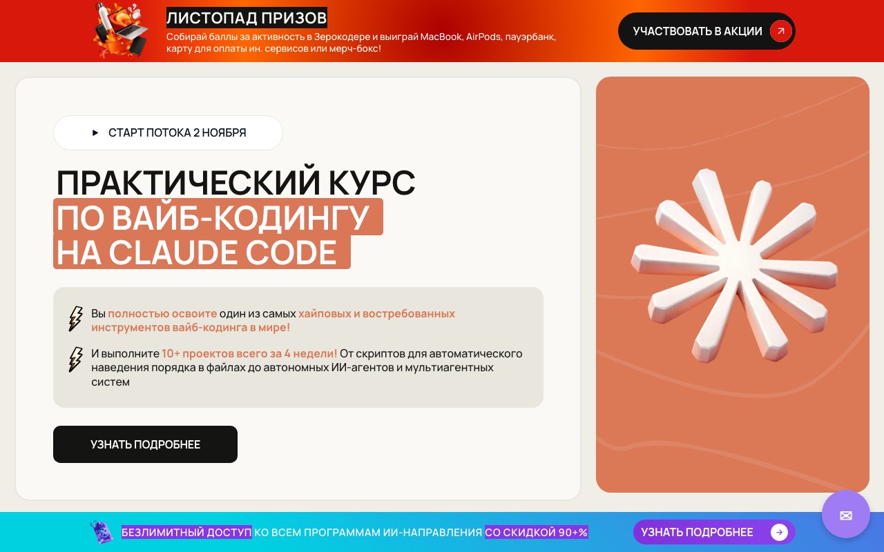 vibe-courses-zerocoder.jpg