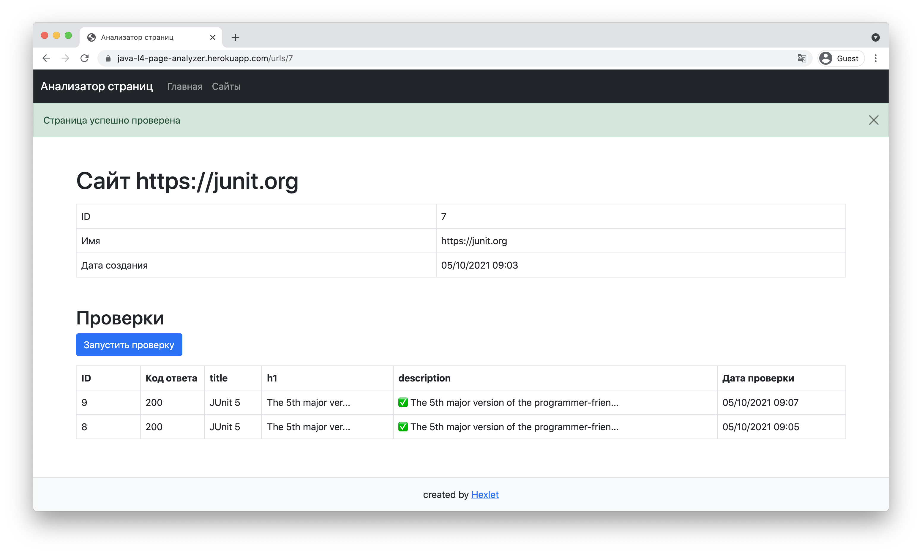 Анализатор страниц