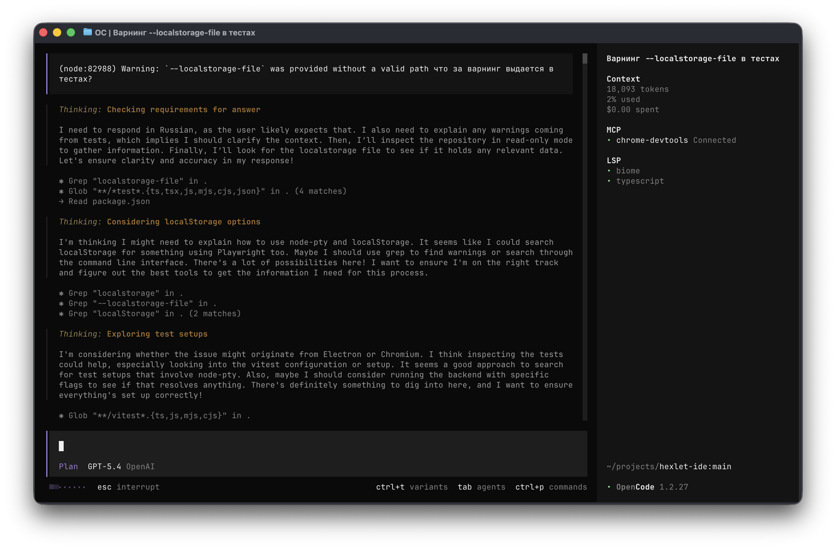 Code Agent Example (CLI)