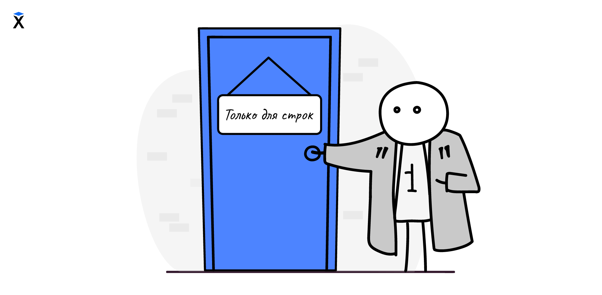 Число в виде строки