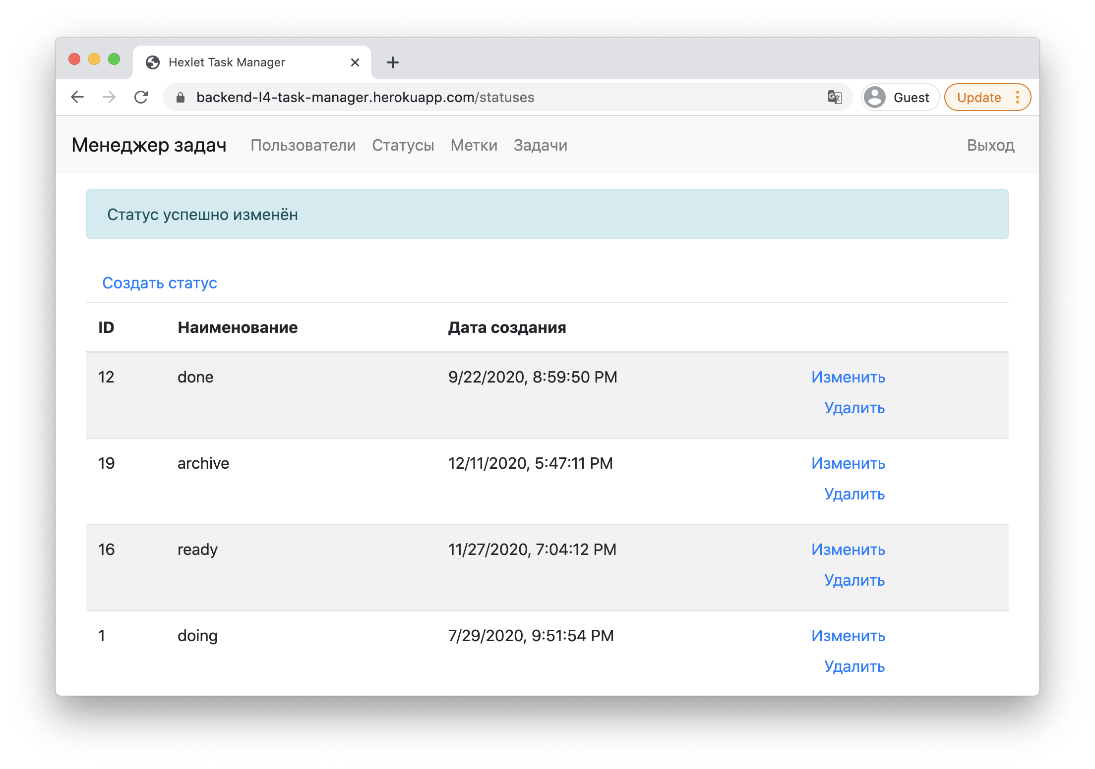 Менеджер задач