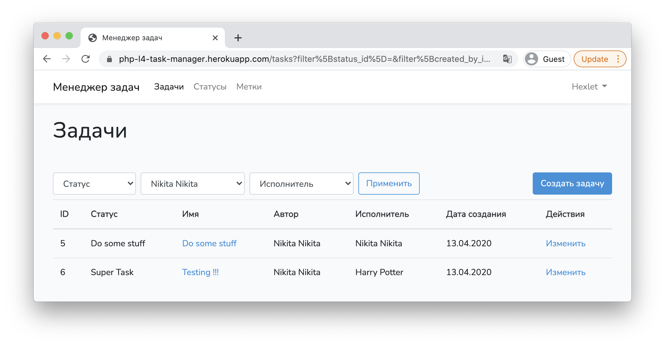 Проект Хекслета Менеджер задач