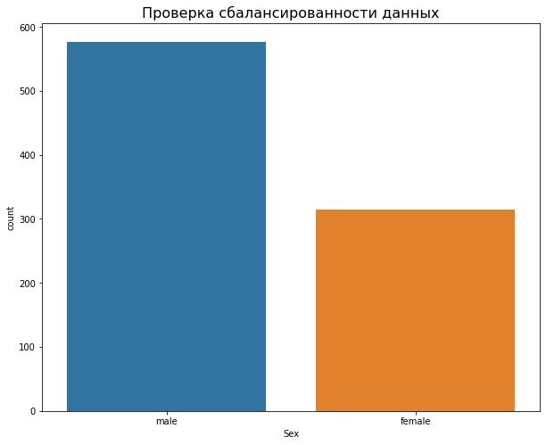 passenger-sex-frequency-analysis