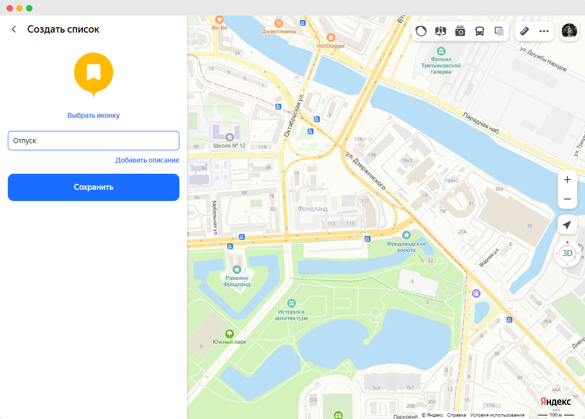 Создание категории на яндекс картах