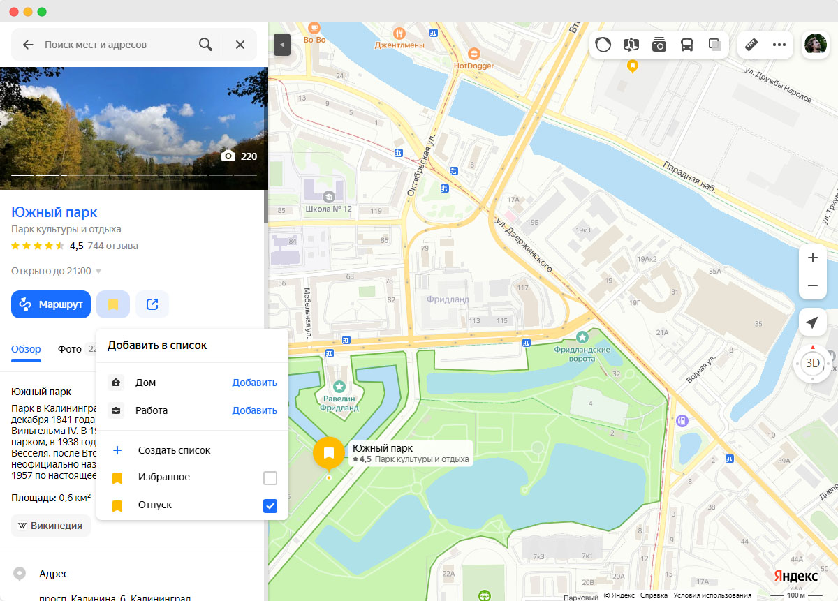 Добавление точек в список на яндекс картах