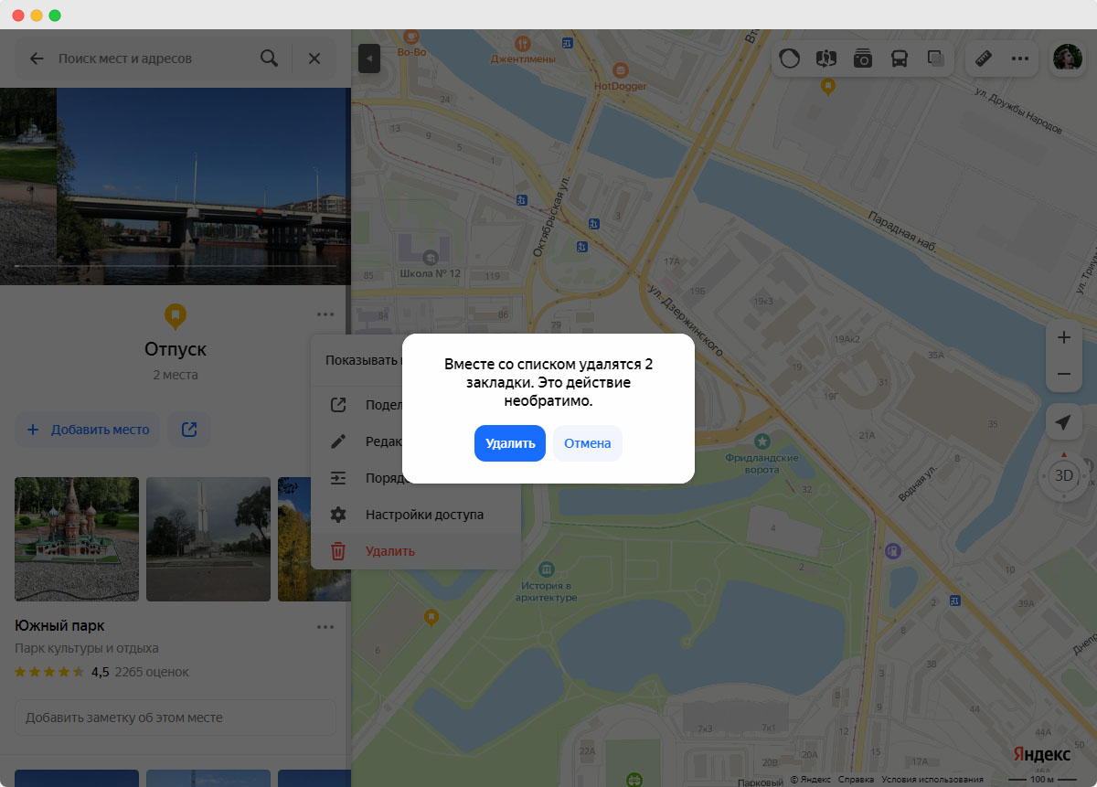 Просмотр точек в категории на яндекс картах