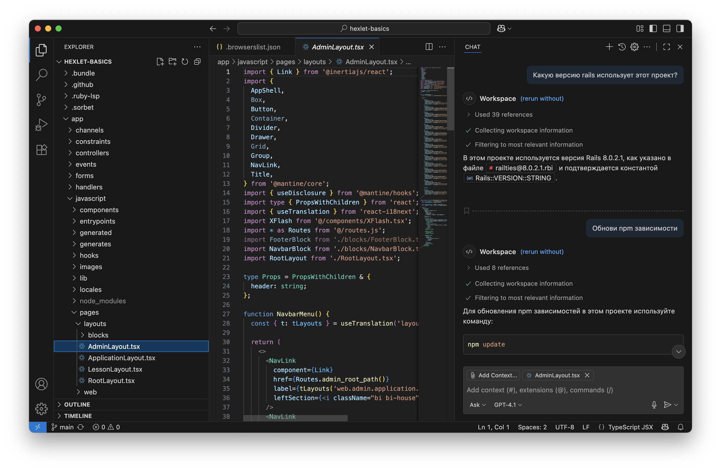 Copilot в VSCode