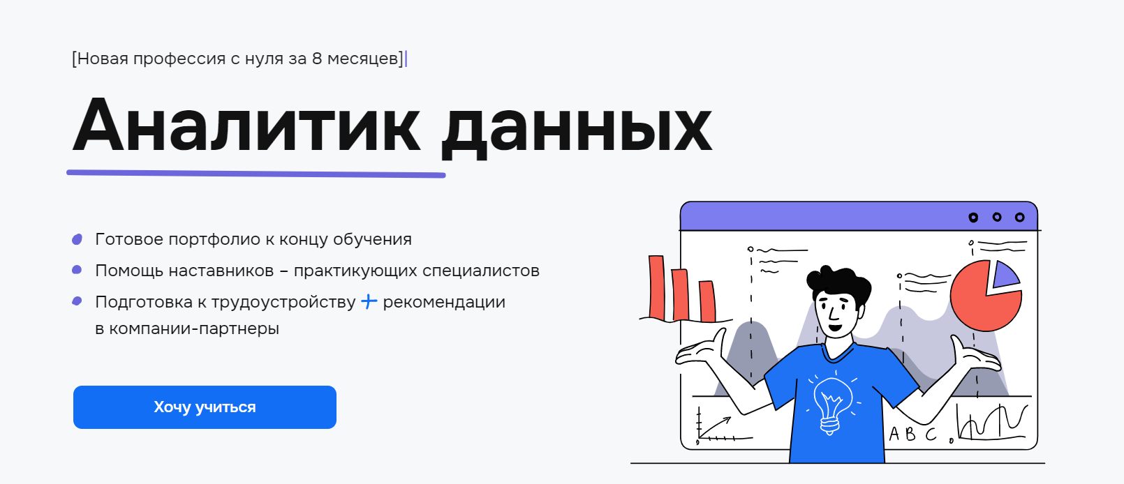 Курс аналитик данных отзывы. Аналитик данных обучение. Дата аналитик. Дата аналитик о профессии. Курс аналитик данных.