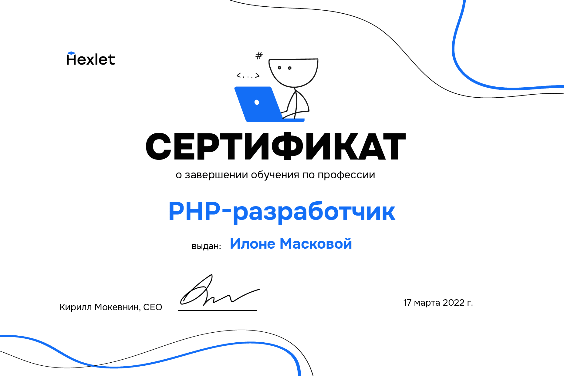 Есть ли сертификат