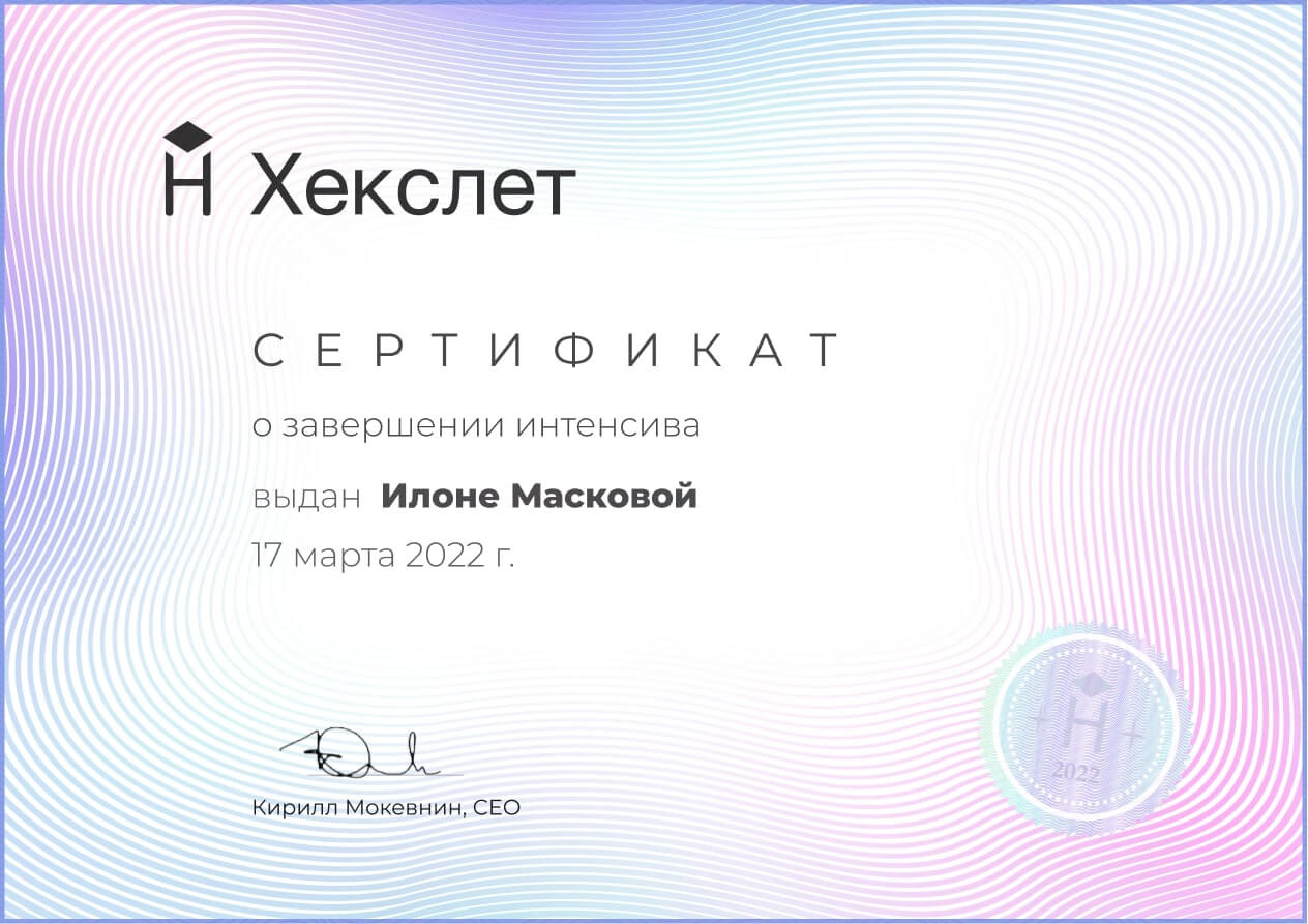 Сертификат